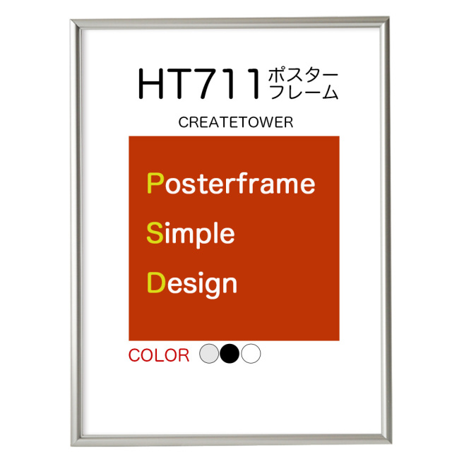 【オーダーサイズ】ポスターフレーム HT711 ポスターサイズ 910ｘ371ｍｍ