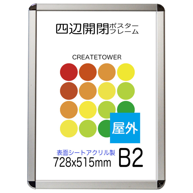 期間限定　ＣＡ１１１シルバーＢ２【屋外用看板】ポスターに防水加工必要です