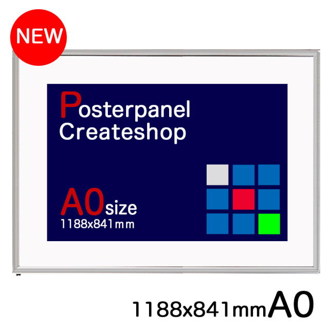 ポスターフレーム NR1812シンプルフレーム A0 サイズ 1188x841ｍｍ カラーシルバー 補強付き