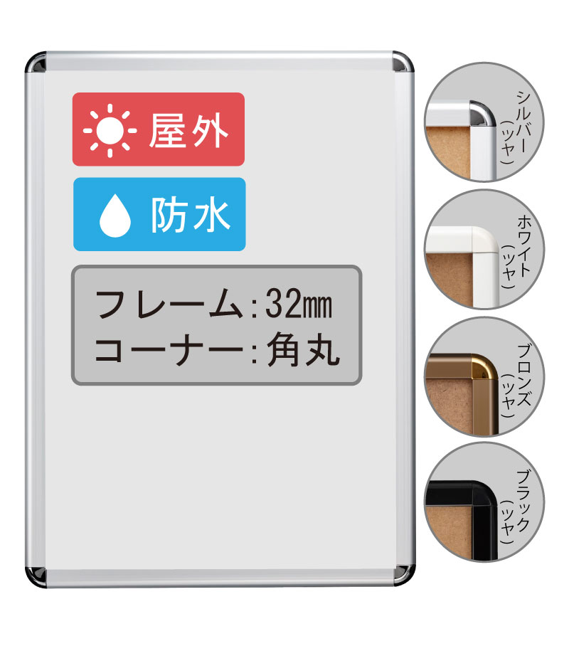 屋外（防水パック）PG-32R （A1：594×841mm）　