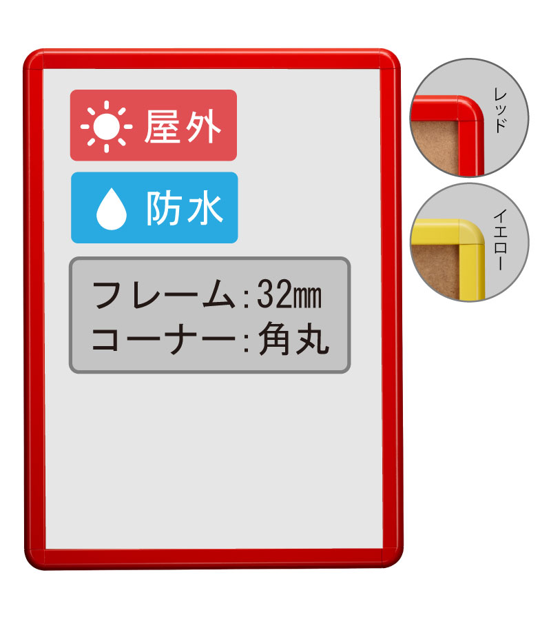 屋外（防水パック）PG-32R （A1：594×841mm）　