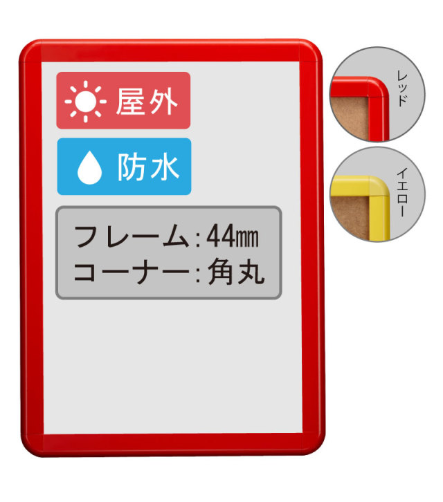 屋外（防水パック）PG-44R （B2：515×728mm）　