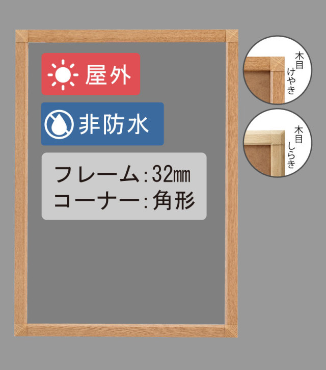 屋外（非防水）】A2サイズ(420 x 594mm) 屋外ポスターフレーム