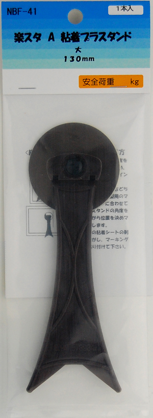 楽スタＡ（大）