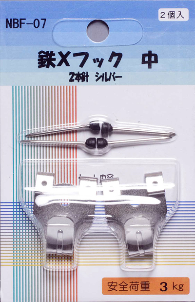 鉄Ｘフック　中（シルバー）【2個入り】