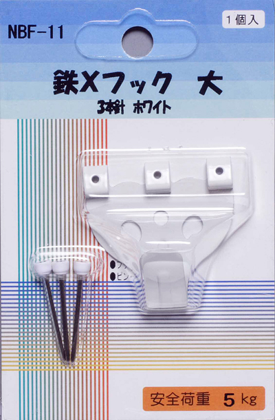 鉄Ｘフック　大（ホワイト）【1個入り】