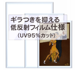 フラッパＢＣ［低反射フィルム］（カラー） B2(サイズ：515×728mm)