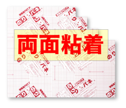 のりパネ（両面） 7mm厚 3×6(サイズ：900×1800mm)