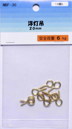 洋灯吊（20mm）【10個入り】