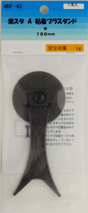 楽スタＡ（中）