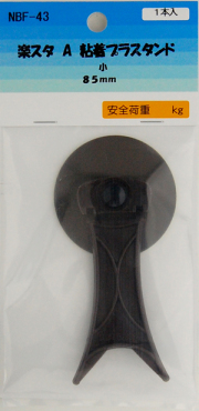 楽スタＡ（小）