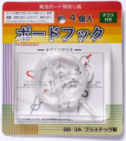 ボードフック３　さし込みタイプ【4個入り】