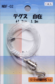 テグス　自在（1.5m）