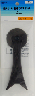 楽スタＡ（大）