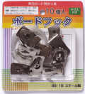 ボードフック１　スタンダードタイプ【10個入り】