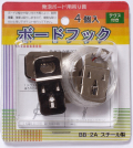 ボードフック２　はさみ込みタイプ【4個入り】