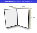菌吸分解開閉式パーテーション２つ折りタイプ