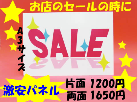 パネル工房