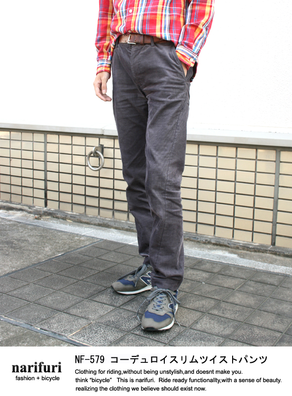 narifuri ナリフリ コーデュロイスリムツイストパンツ  （NF579）