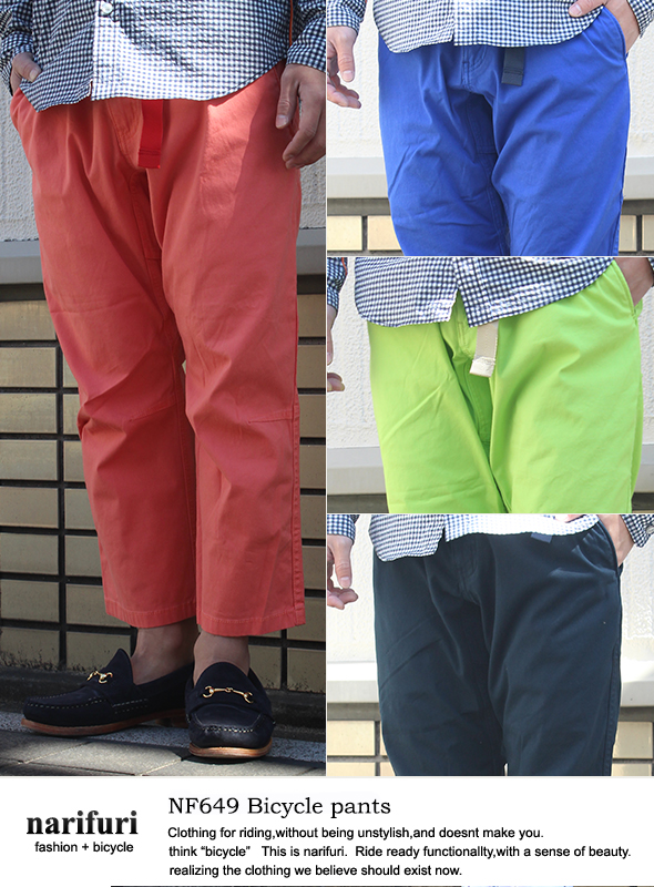 narifuri ナリフリ Bicycle pants バイシクルパンツ(NF649)