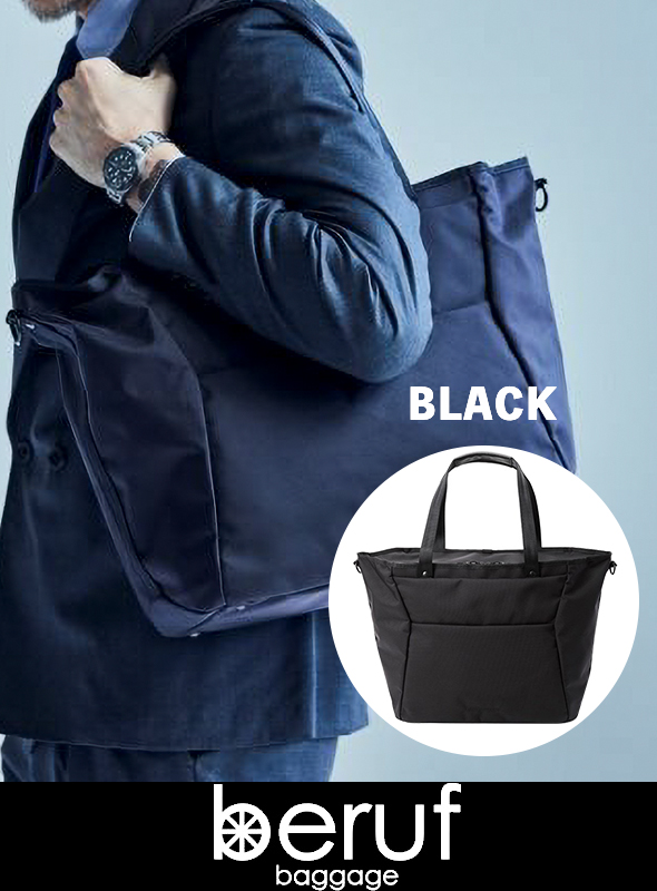 【beruf baggage】 ベルーフバゲージ　豊岡鞄】URBAN COMMUTER 2WAY TOTE BAG 2 HA　ビジネストート