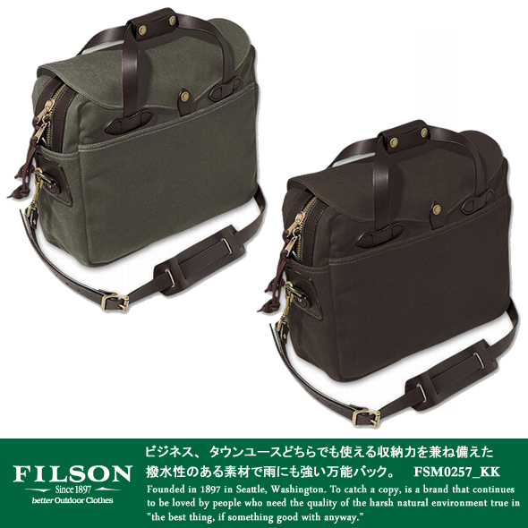 FILSON フィルソン　キャンバスブリーフケース