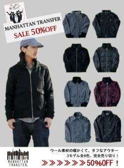 MANHATTAN TRANSFER ミリタリージャケット ドンキージャケット ピーコート  SALE 50%OFF