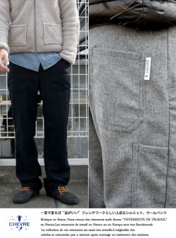 CHEVRE シェーブル ウールワークパンツ