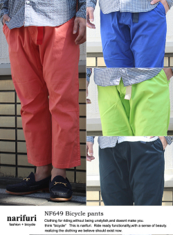 narifuri ナリフリ Bicycle pants バイシクルパンツ(NF649)