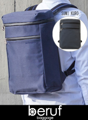 【beruf baggage】 ベルーフバゲージ　RUSH DAYPACK NC