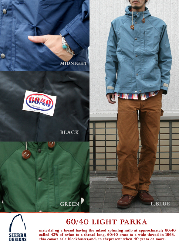 SIERRA DESIGNS　シェラデザイン 60/40 ライトパーカー