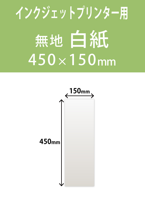 インクジェット　木目紙（名札紙）　角型
