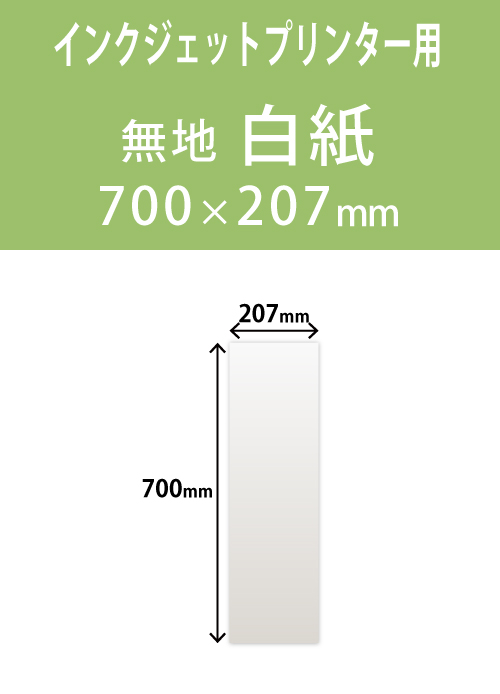インクジェット　木目紙（名札紙）　角型