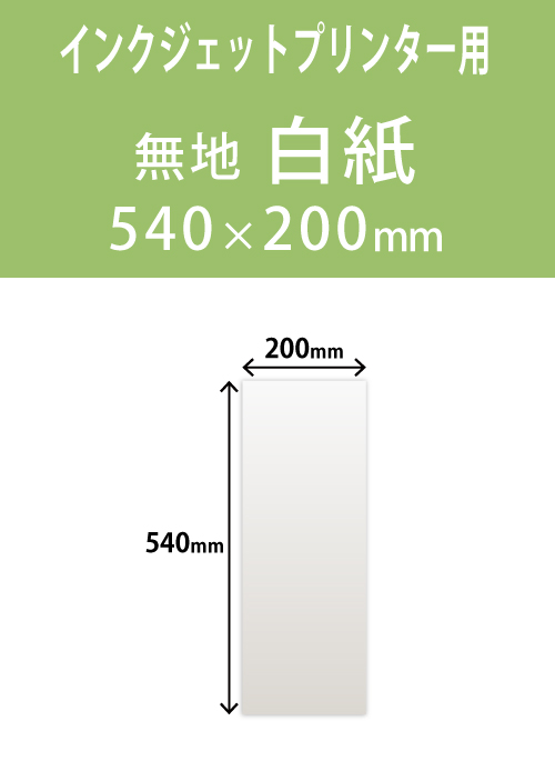 インクジェット　木目紙（名札紙）　角型