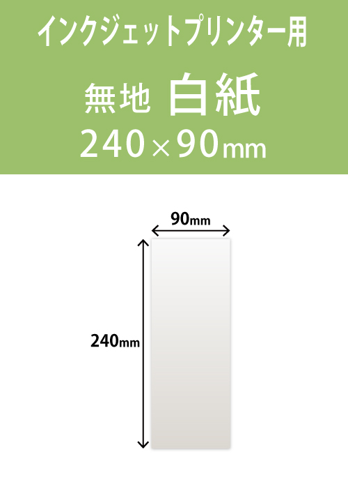インクジェット　木目紙（名札紙）　角型