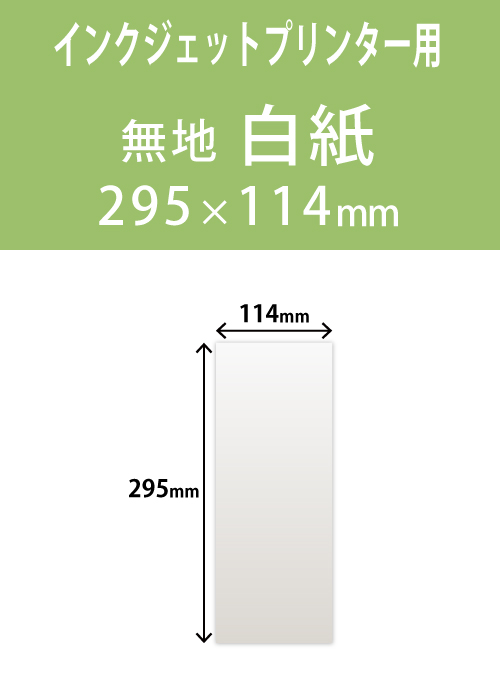 インクジェット　木目紙（名札紙）　角型