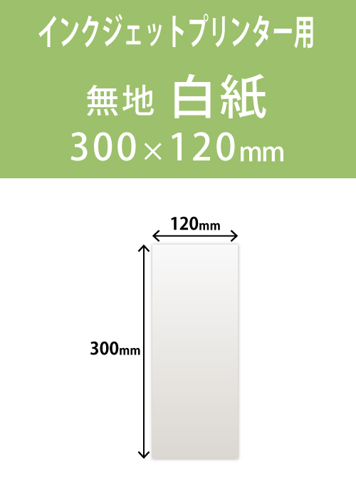 インクジェット　木目紙（名札紙）　角型