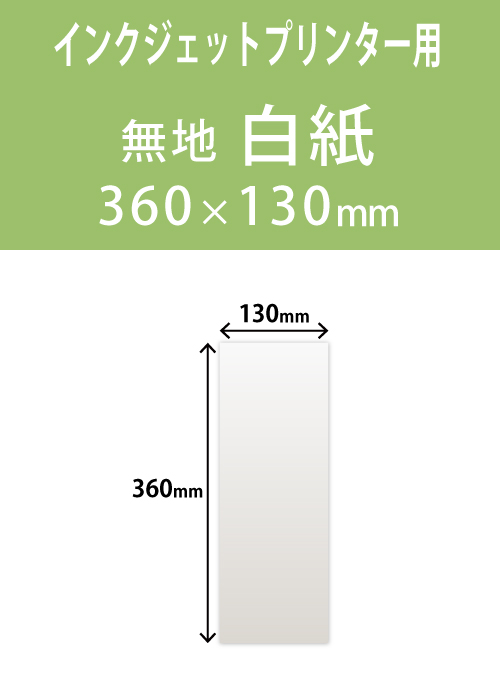 インクジェット　木目紙（名札紙）　角型