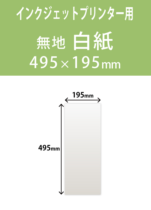 インクジェット　木目紙（名札紙）　角型