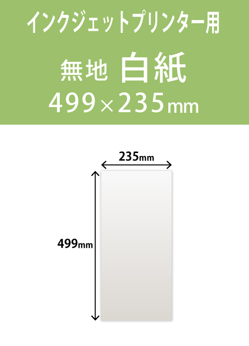 インクジェット　木目紙（名札紙）　角型