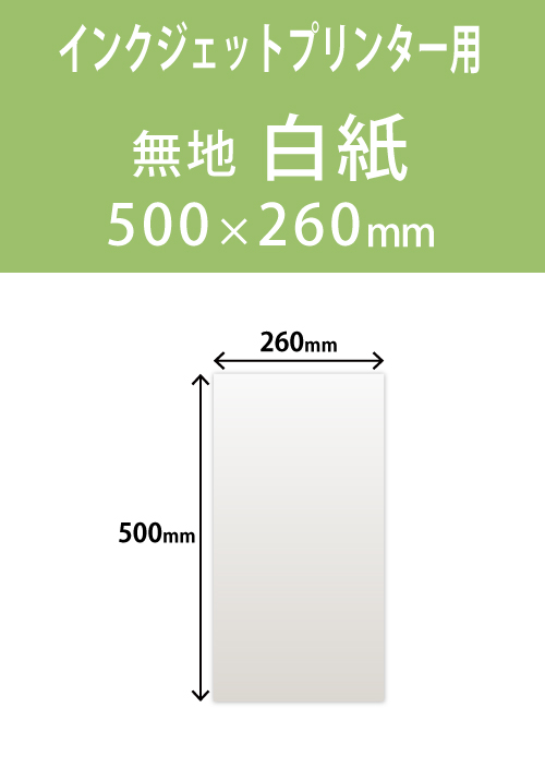 インクジェット　木目紙（名札紙）　角型