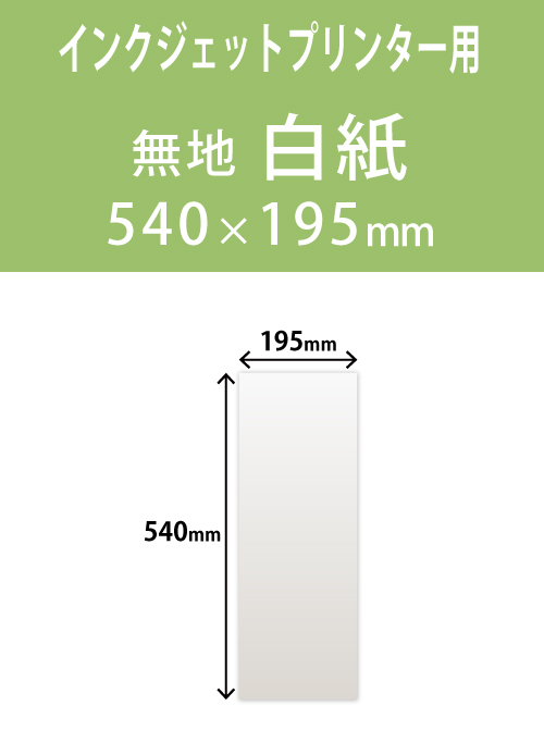 インクジェット　木目紙（名札紙）　角型
