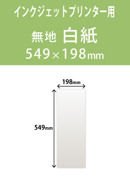 インクジェット　木目紙（名札紙）　角型