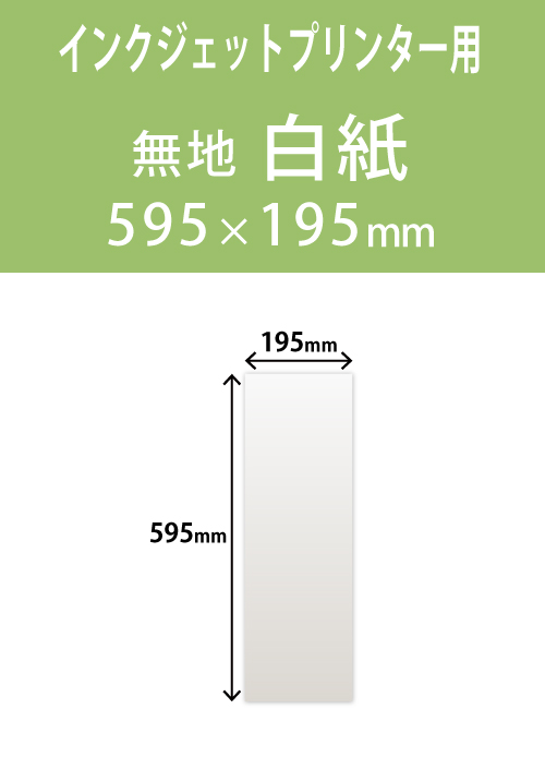 インクジェット　木目紙（名札紙）　角型