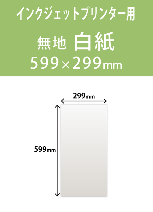 インクジェット　木目紙（名札紙）　角型