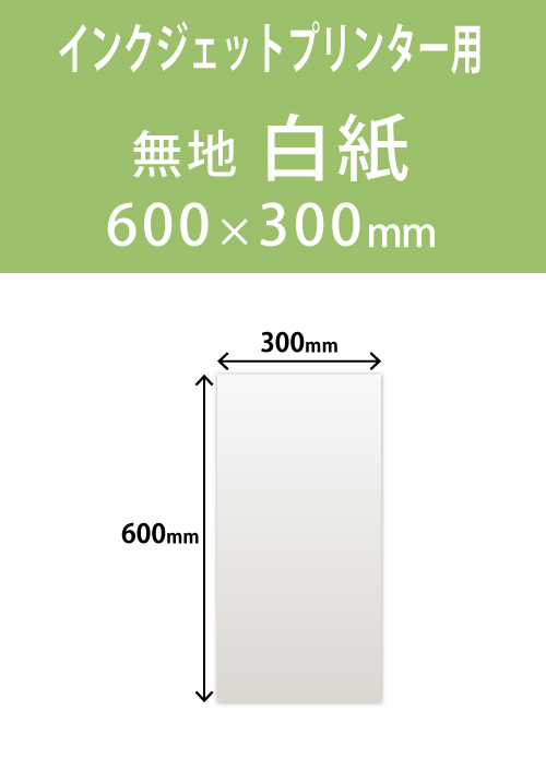 インクジェット　木目紙（名札紙）　角型