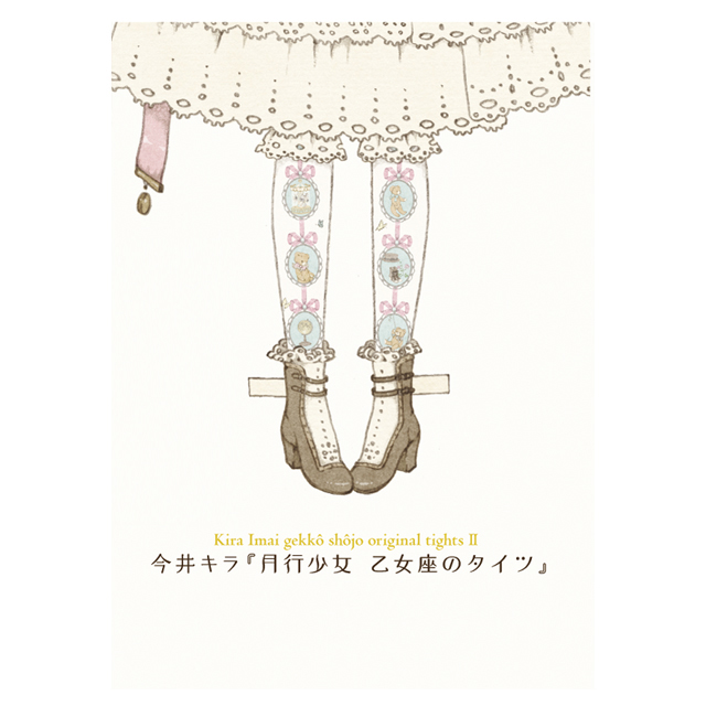 kira_otomeza