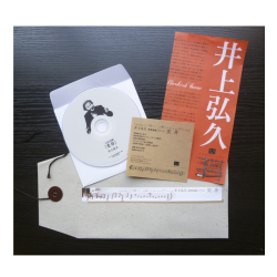 inoue_dvd2