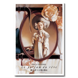 建石修志／夢の香り：parabolica-bis