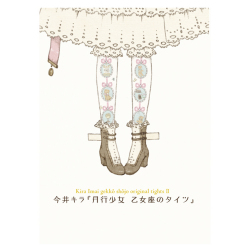 kira_otomeza